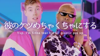 Todrick Hall - Sorry Barbie [Lyrics & Japanese Subtitles]