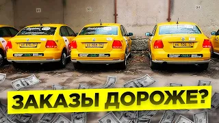 Не вернули депозит. Где больше заказов #Яндекс такси. Автосоюз/StasOnOff