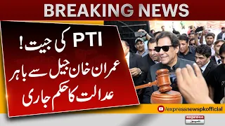 First Victory Of Imran Khan after Election | Express news