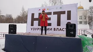 Депутат Юлия Галямина на митинге в Екатеринбурге