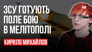 Другого Маріуполя не буде – Кирило Михайлов