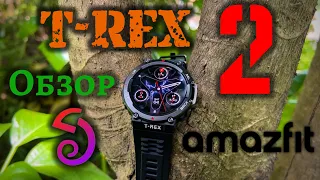 Amazfit T-Rex 2 - Обзор