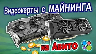 Ремонт двух видеокарт GTX1060 6Gb с артефактами после майнинга