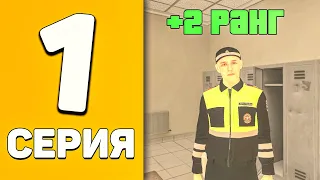 24 ЧАСА В ГИБДД НА БЛЕК РАША #1 - ЛЕГЧАЙШЕЕ НАЧАЛО | Я ЕФРЕЙТОР | 2 РАНГ - CRMP MOBILE