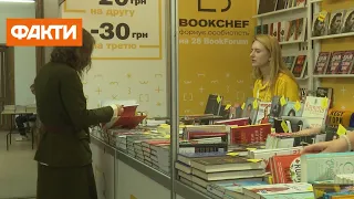 Книжковий форум у Львові: програма та гості