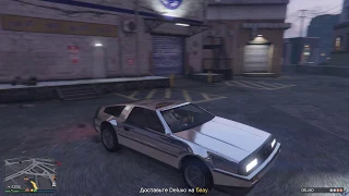 [PC] [201] Grand Theft Auto V Online: Утечка данных - Deluxo