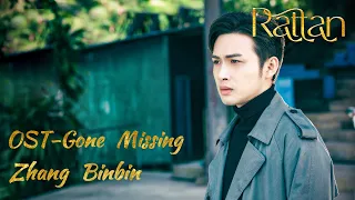 Rattan OST ▶ Zhang Binbin - Gone Missing (English Ver.) 张彬彬