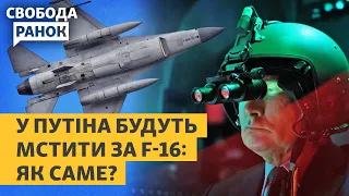 РФ просувається біля Авдіївки. Інавгурація Путіна. Закулісся Євробачення I Свобода.Ранок