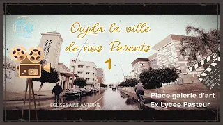 وجدة التاريخ   ✪ 1915 - 2022 #oujda la ville de nos parents  1  ..↗️