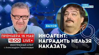 🔴РОССИЯНЕ СДЕЛАЛИ ВЫБОР, где поставить запятую в этом предложении - БЫКОВ & ГЕРАСИМОВ