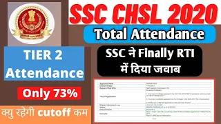 SSC Chsl 2020 tier 2 total attendance | Chsl  2020 descriptive paper 2 attendence | RTI reply आ गया