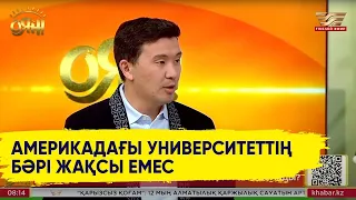 Шетелдік университеттерге қалай грантқа түсуге болады?