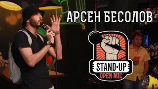 Стендап комик Арсен Бесолов выступает на открытом микрофоне