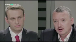 В дебатах Навального/Стрелкова победил Путин