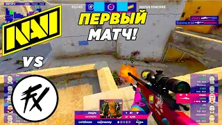 НАВИ ПЕРВЫЙ МАТЧ!! - Na'Vi vs FLUXO | Blast Fall Groups (CS:GO)