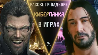 Что стало с франшизой Deus Ex | Почему мы не увидим продолжения?