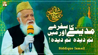 Madine Ka Safar Hai Aur Main Namdeeda Namdeeda - Alhaaj Siddiq Ismail - #shanemustafa #12rabiulawwal