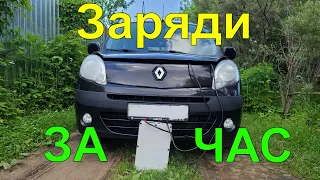 Заряд LiFePO4 напрямую от авто. За ЧАС ! Без зарядных устройств. Быстро и безопасно.