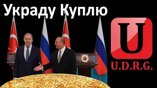 Россия продает Турции украденное Украинское зерно.