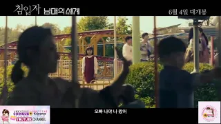 INTRUDER Korean Movie Trailer | June 4, 2020 #SongJiHyo #KimMooYul