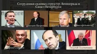 Краткая биография Путина (2012)