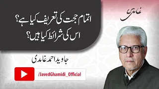 What are the definition and conditions of Itmam Hujjat? Javed Ahmad Ghamidi