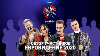 LITTLE BIG и другие на Евровидение 2020. Реакции.