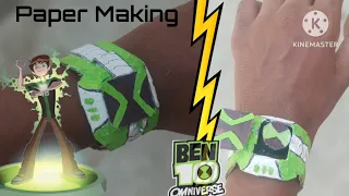 How to make paper "Ben 10 omniverse" Omnitrix