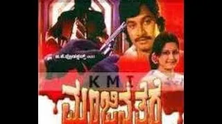 Full Kannada Movie 1980 | Manjina There | Srinath, Vajramuni, Manjula.