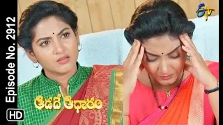 ఆడదే ఆధారం | 14 నవంబర్ 2018 | ఎపిసోడ్ నెం 2912 | ఈటీవీ తెలుగు