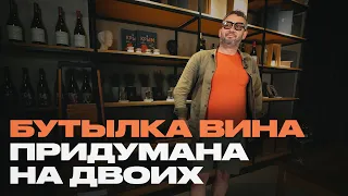 Винодел рассказывает всё о своей работе. После этого видео вам будет вкуснее пить вино.