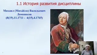 ДМ и ОК - 1.1 История зарождения дисциплины "Детали машин"