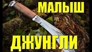 Мачете кукри Джунгли. Крокодил Данди нервно курит в сторонке