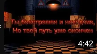 Sayonara Maxwell & µThunder - Five Nights at Freddy's 3 SONG - Not The End 1 hour 1 час