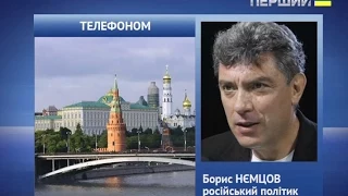 Эксклюзив! Борис Немцов о военном вторжении РФ в Украину