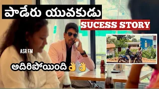 పాడేరు యువకుడు ADMS Sucess Story | ADMS Short Film | Full Movie. @asrfm