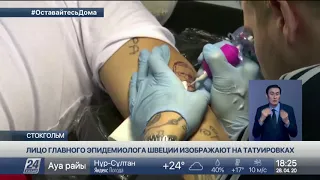 Лицо главного эпидемиолога Швеции изображают на татуировках