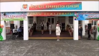 Школа 2053  2 сентября  Торжественная линейка 2013