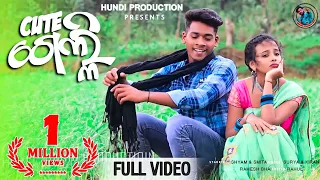 Cute ଗେଲ୍ଲୀ /Koraputia Cute Gelhi New Video Song 2023/Singer Surya & Kiran/Hundi production presents