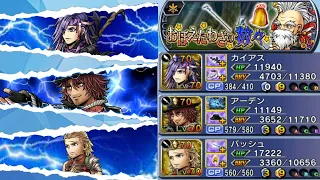 DFFOO JP | Strago Event Chaos ft.The Immortal Guardian