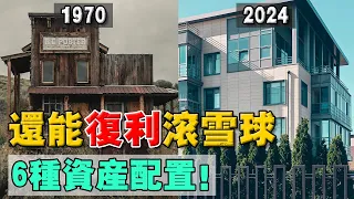 2024 經濟下行，『現金流』比賺錢重要 ？普通人該關注什麼？又避開什麼投資？