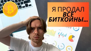 Почему я поменял Биткоин на Эфириум для долгосрочных вложений