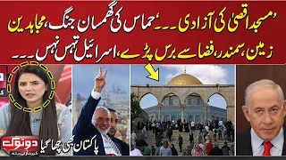 Do Tok with Kiran Naz - Full Program | Escalation In Israel-Palestine Conflict|  07 October 2023