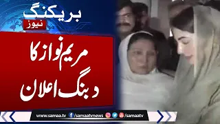 Breaking News: CM Maryam denies negotiations with May 9 miscreants  | Samaa TV