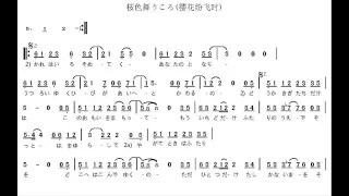 樱花纷飞时/櫻花紛飛時 G调伴奏 - instrumental in G