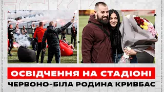 Наші фанати на передовій  Родина Кривбас вітає закоханих!  Освідчення на стадіоні