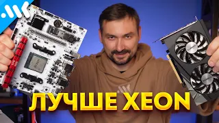 Дешевый Ryzen вместо Xeon | Бюджетный игровой ПК