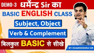 Basic English Learning Class From ABCD For All Competitive Exams By Dharmendra Sir | Demo 3 |