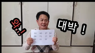 92. 생각한 숫자가 없어집니다.(유영덕의 마술인문학)