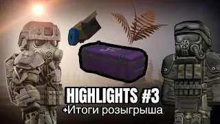 STALCRAFT | HIGHLIGHT#3 | Итоги розыгрыша | Жирные выносы |